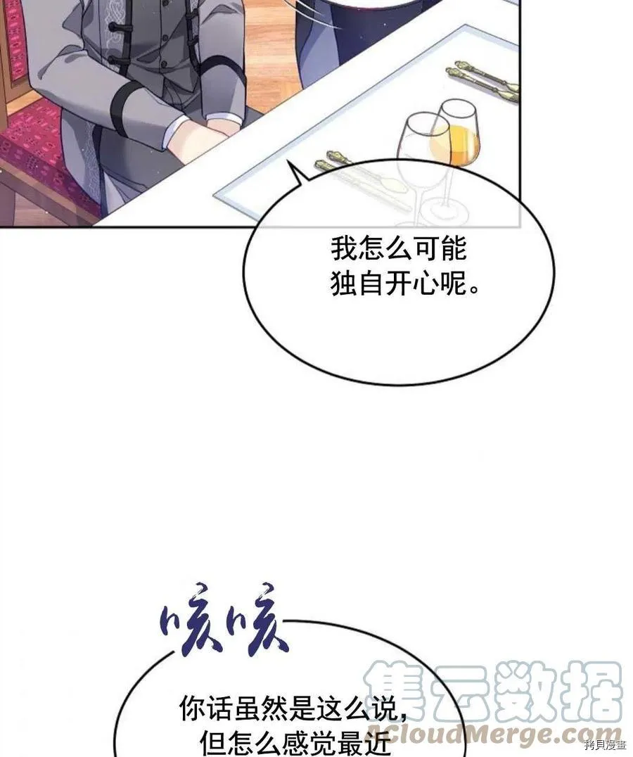 第5话 第52页