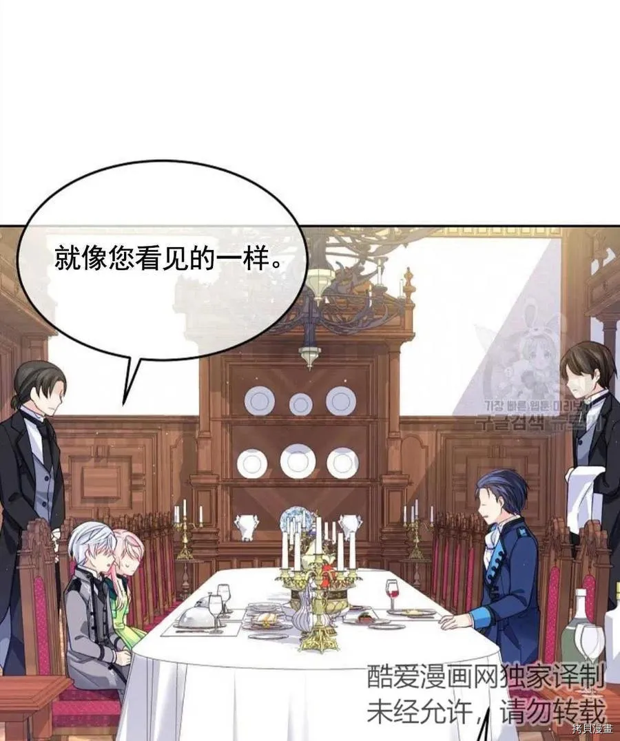 第5话 第57页