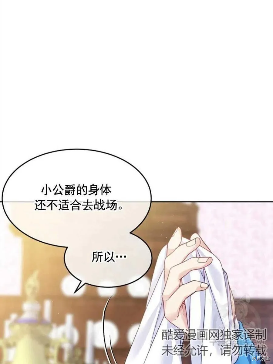 第5话 第74页