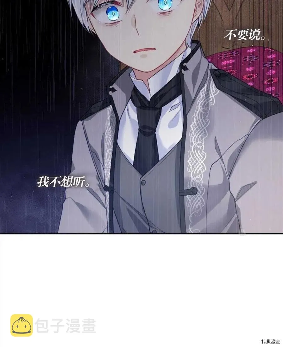 第5话 第84页