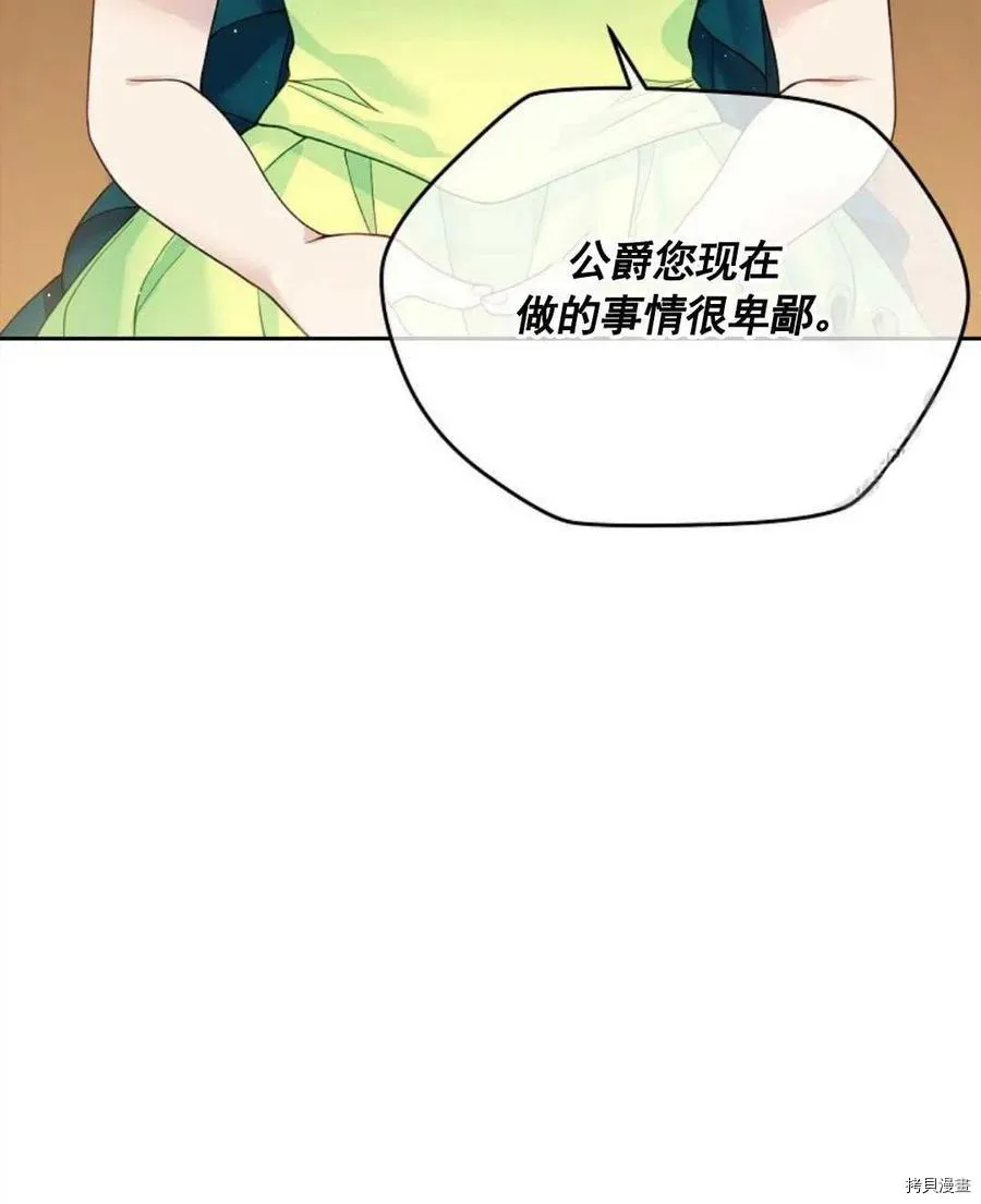 第5话 第90页