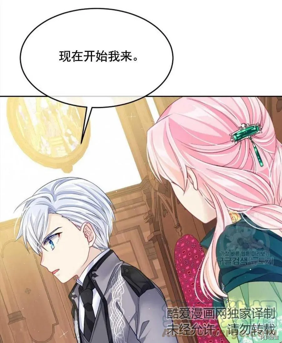 第6话 第21页