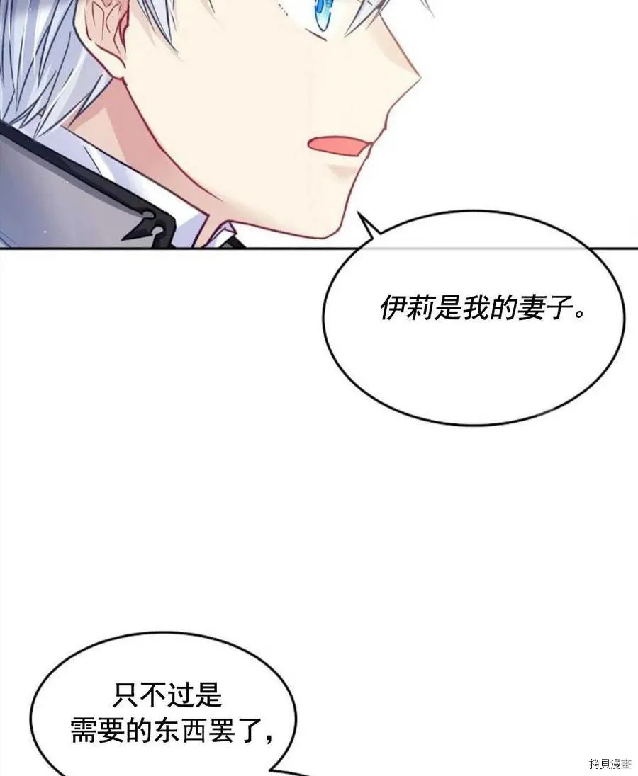 第6话 第27页