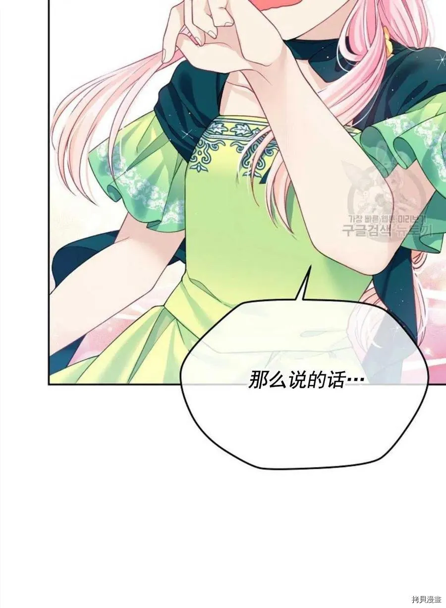 第6话 第50页