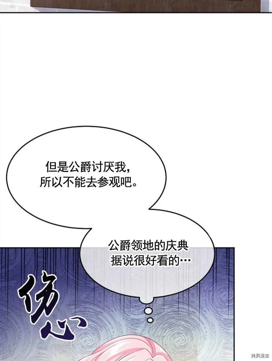 第6话 第72页