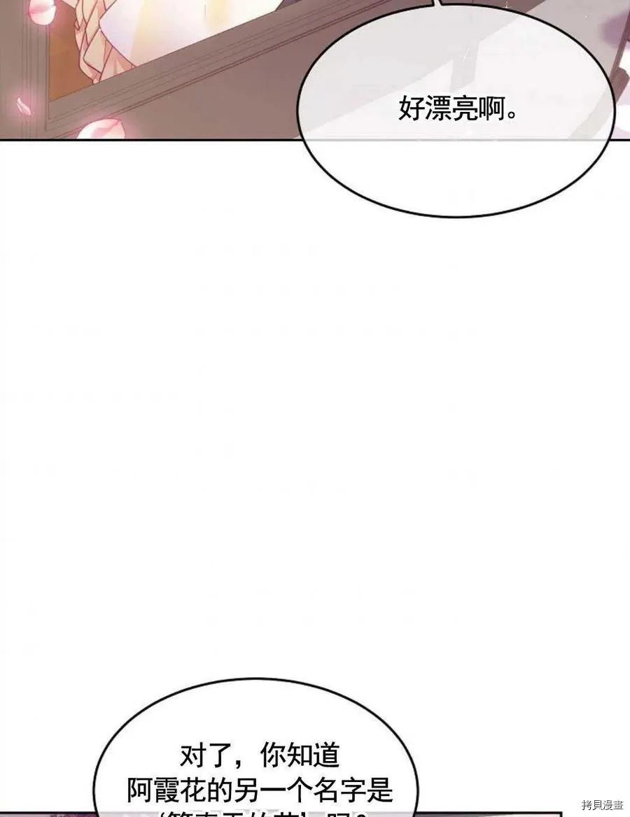 第6话 第87页