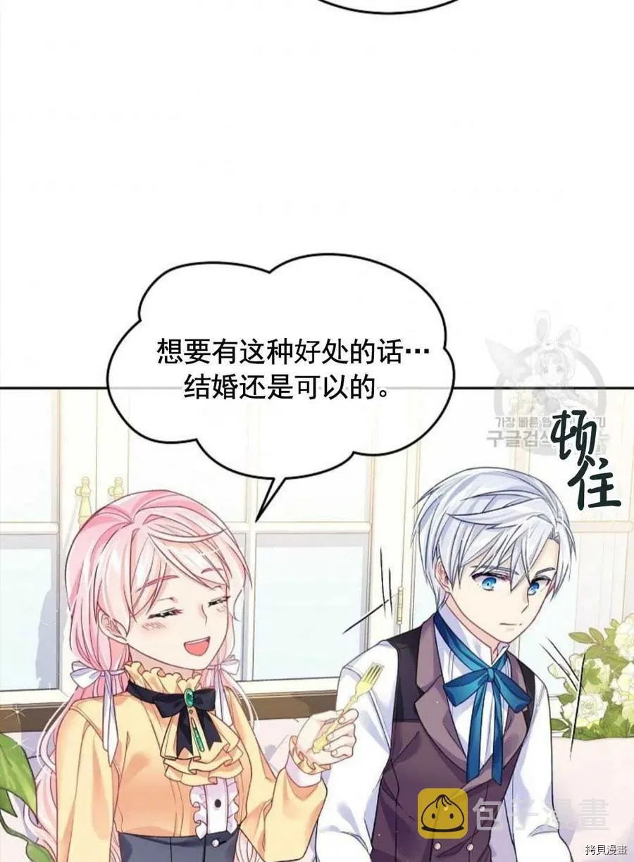 第6话 第108页