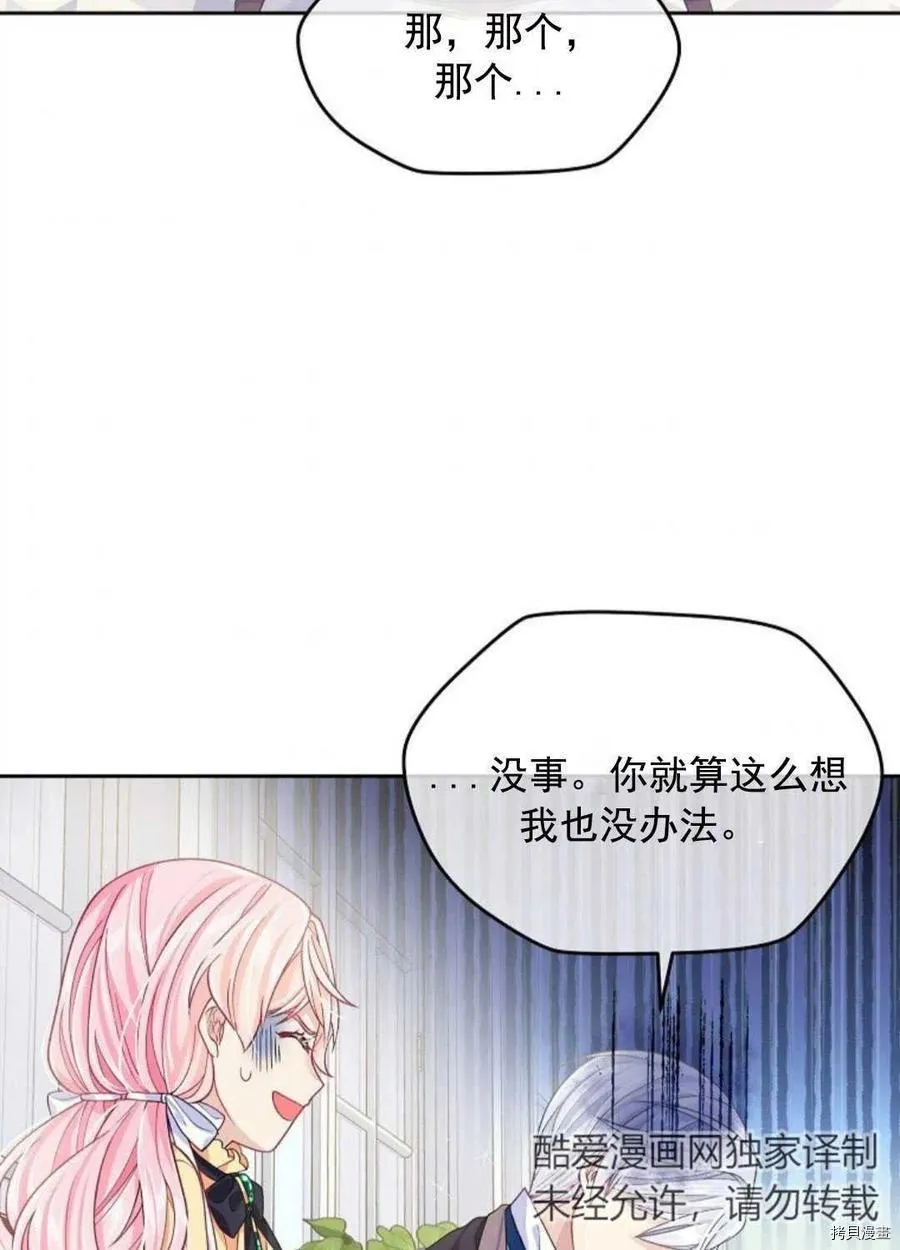 第7话 第8页