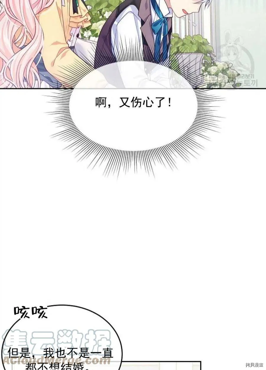 第7话 第9页