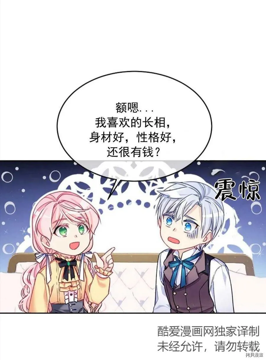 第7话 第12页