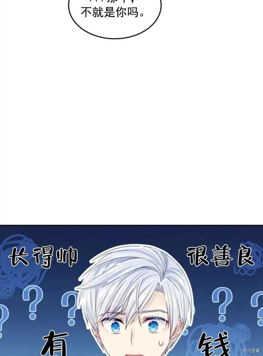 第7话 第14页