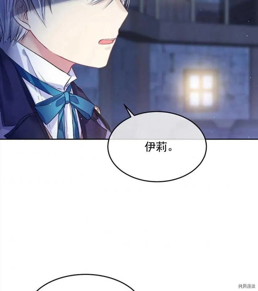 第7话 第74页