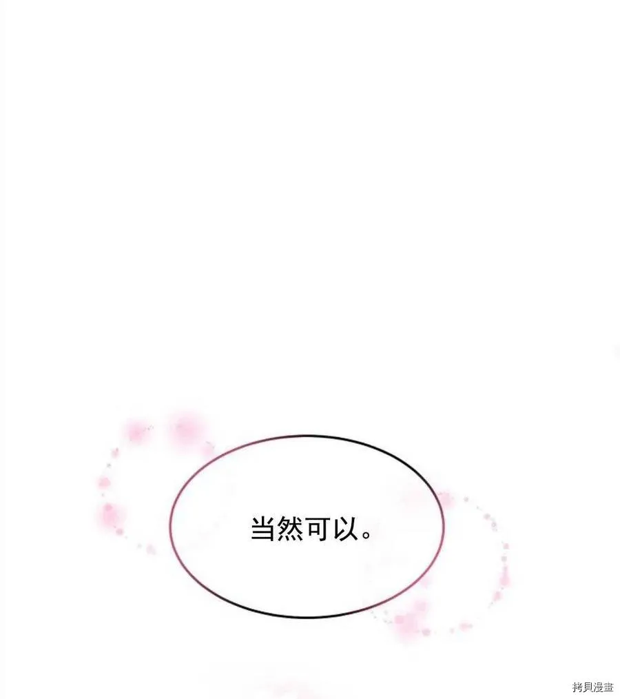 第7话 第80页