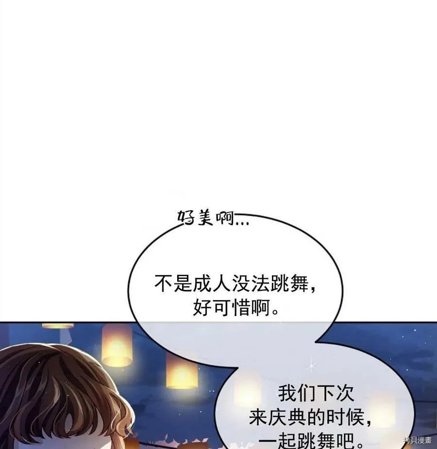 第7话 第84页