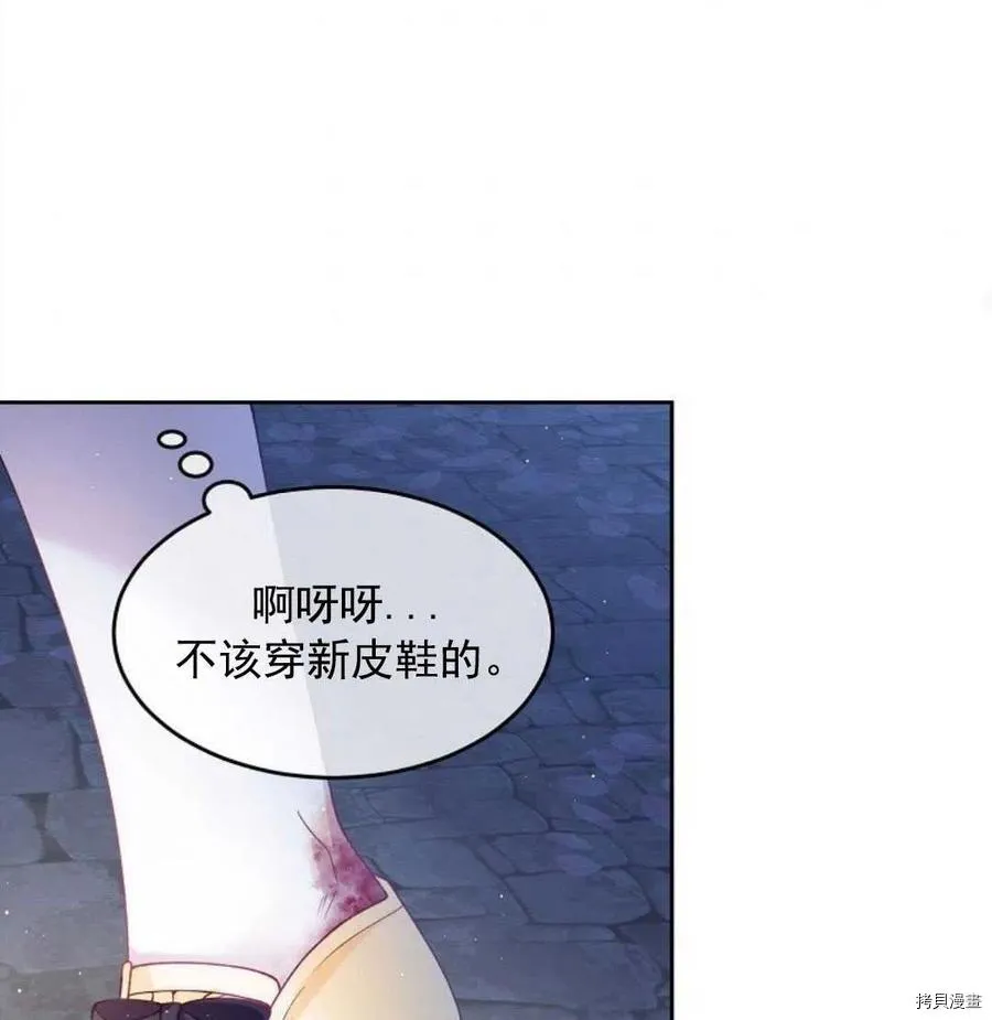 第7话 第88页