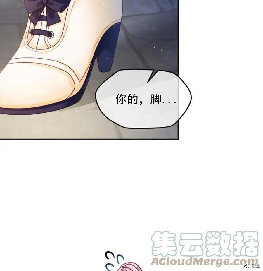 第7话 第89页
