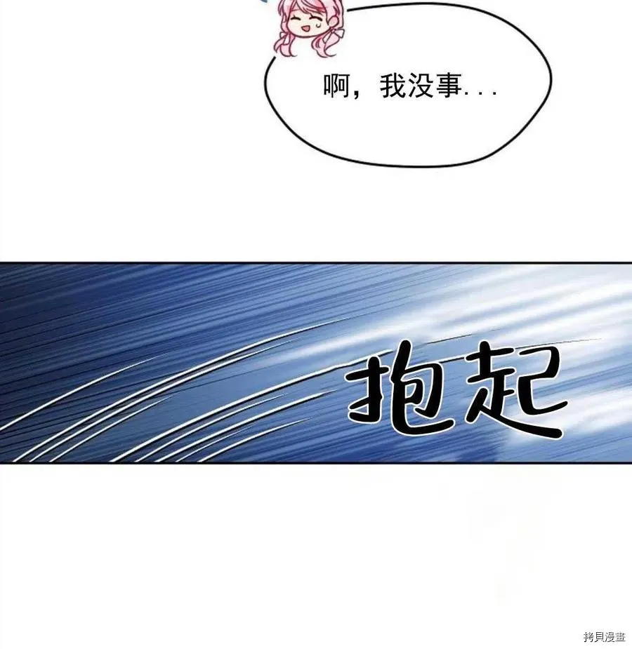 第7话 第90页