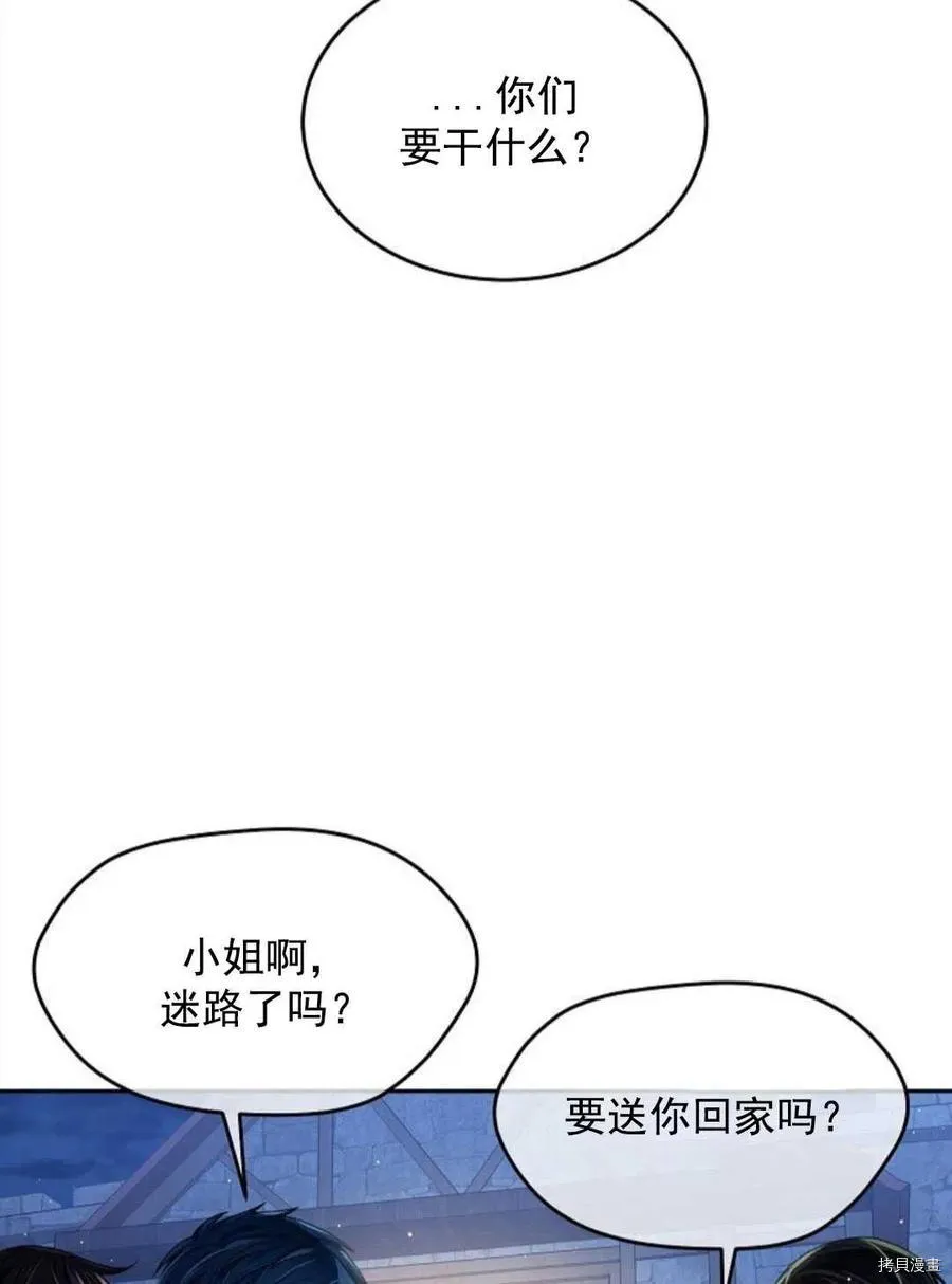 第8话 第3页