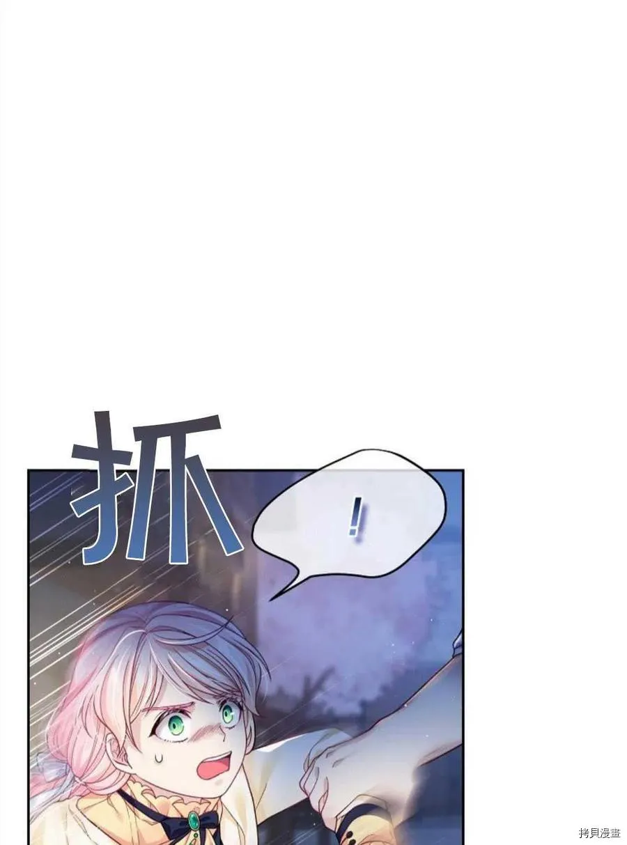 第8话 第6页