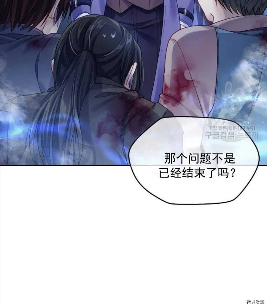 第8话 第92页