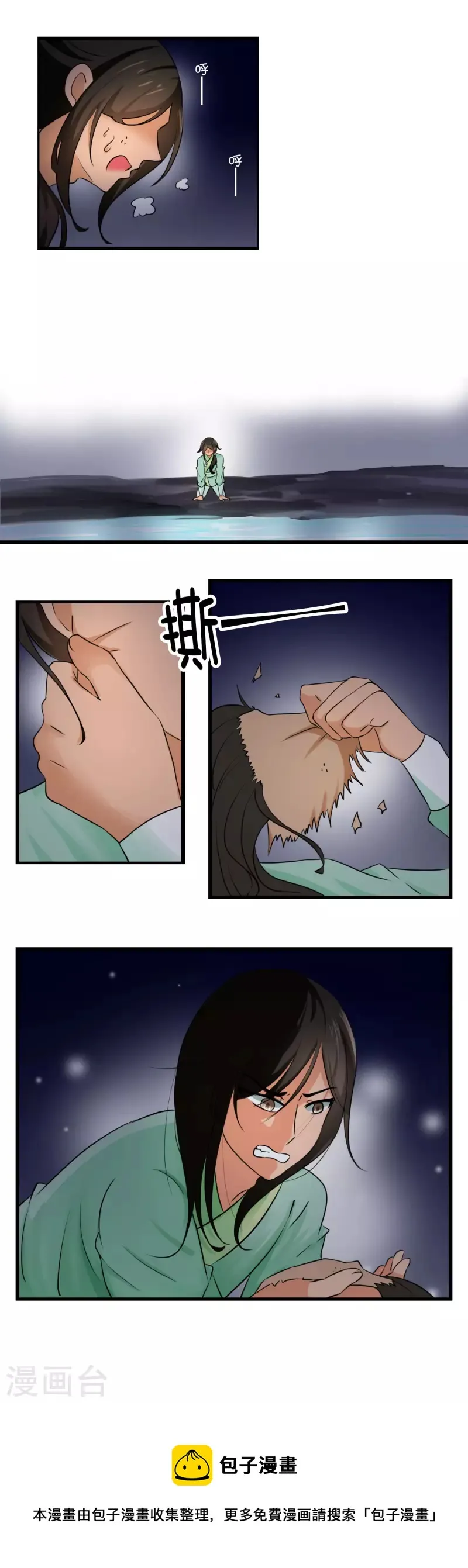 第49话 第8页
