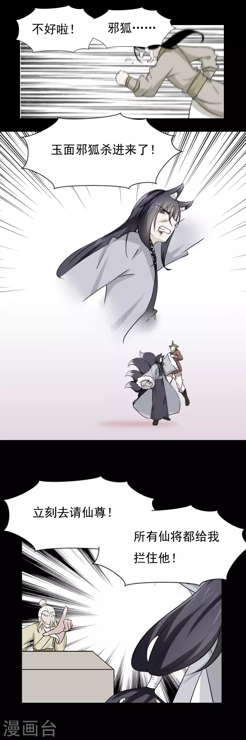 第46话 第4页