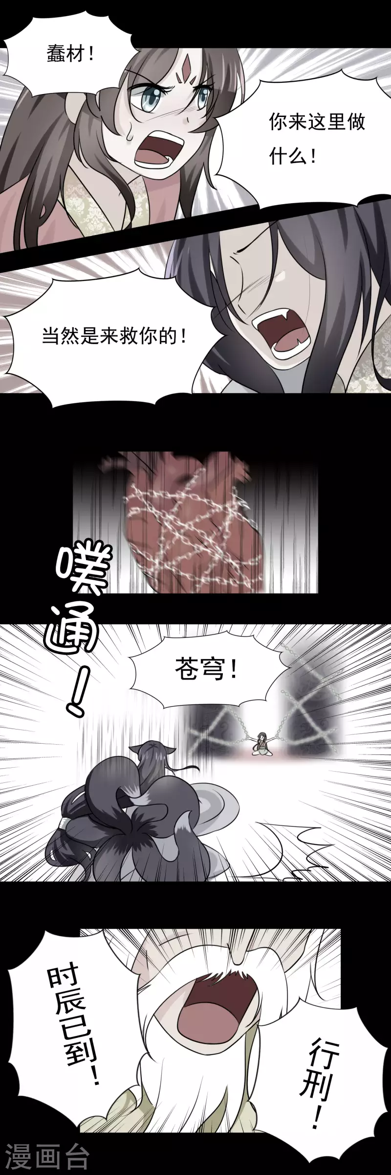 第46话 第5页