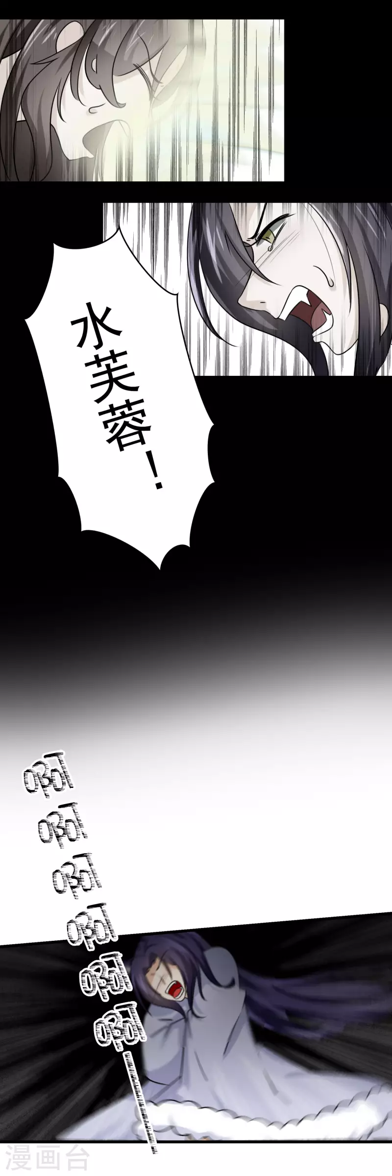 第46话 第6页