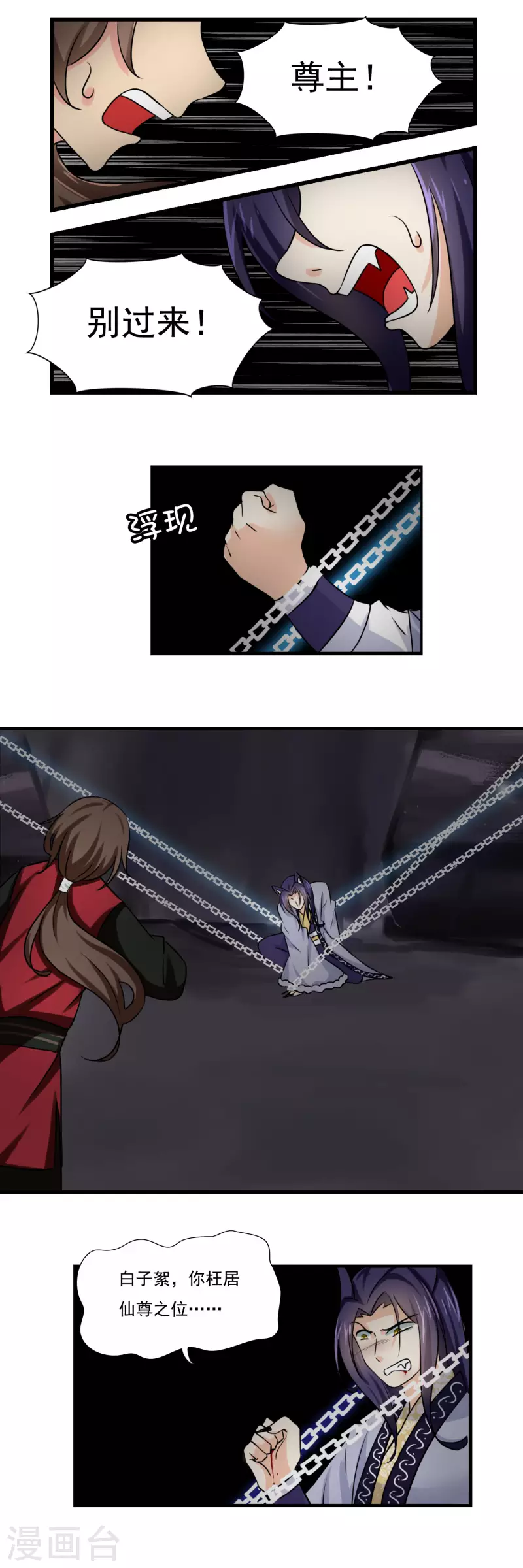 第46话 第7页