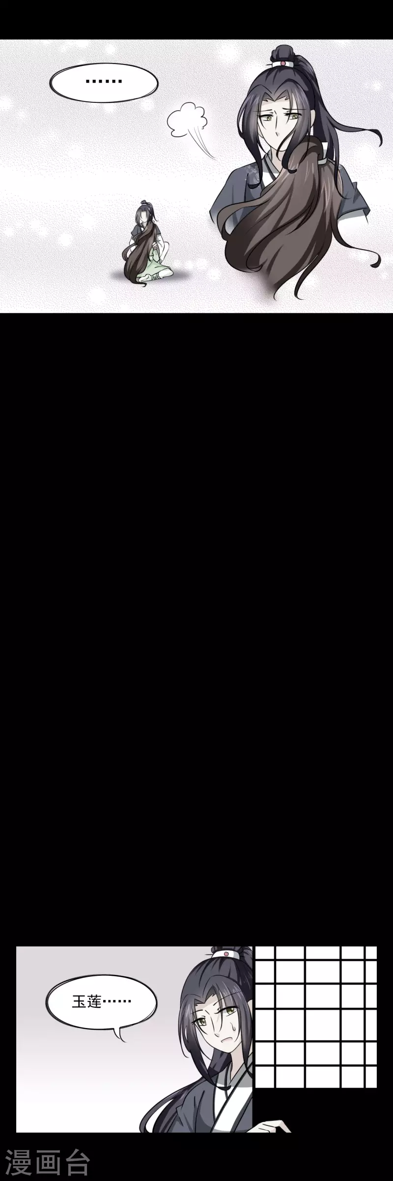 第44话 第2页