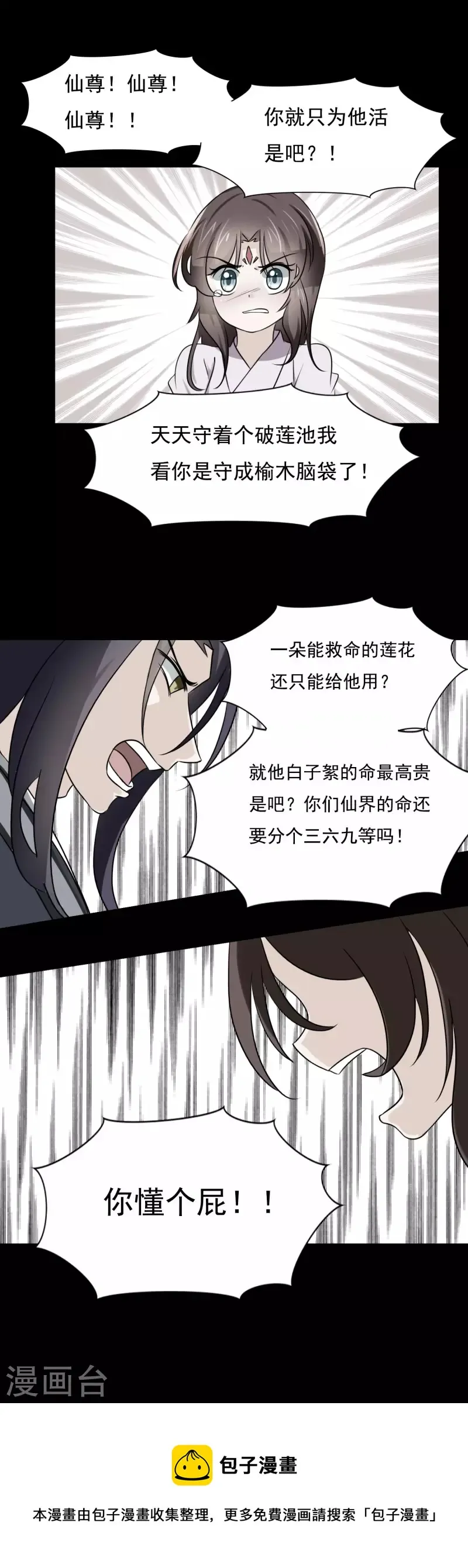 第44话 第4页