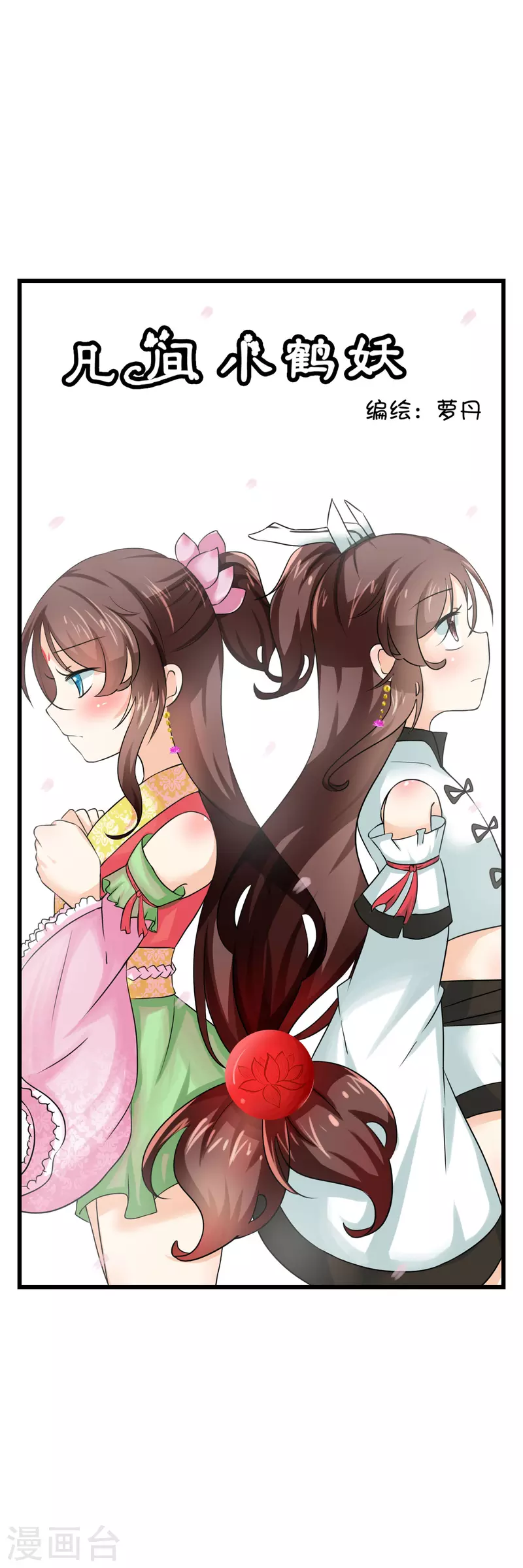 第43话 第1页