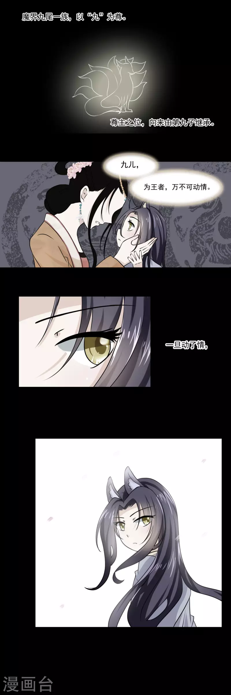 第43话 第2页