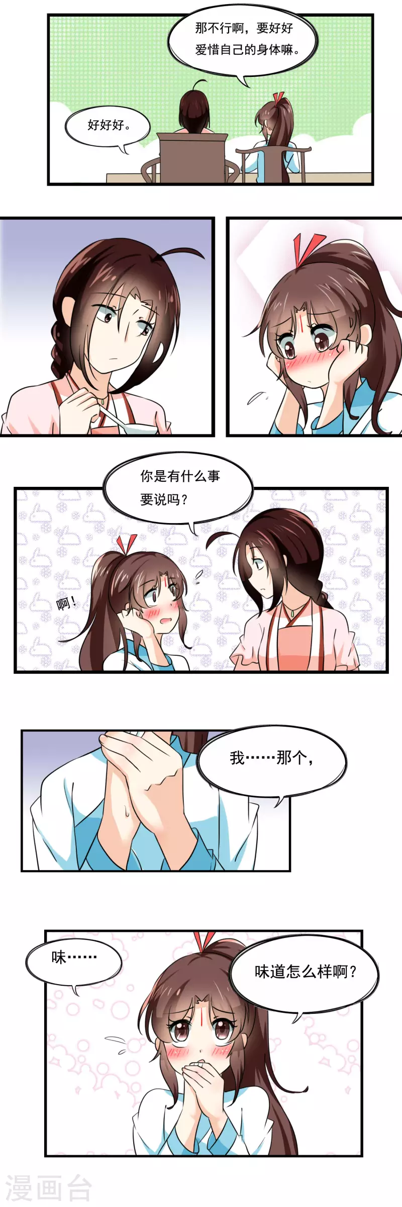 第42话 第3页