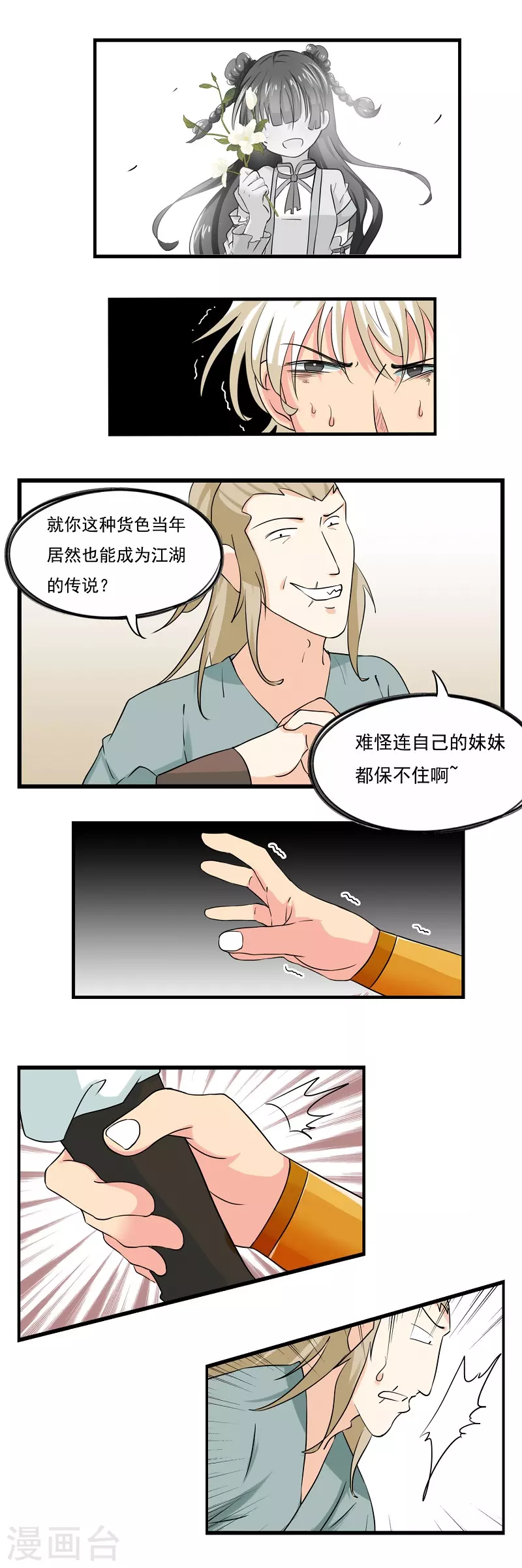 第38话 第1页
