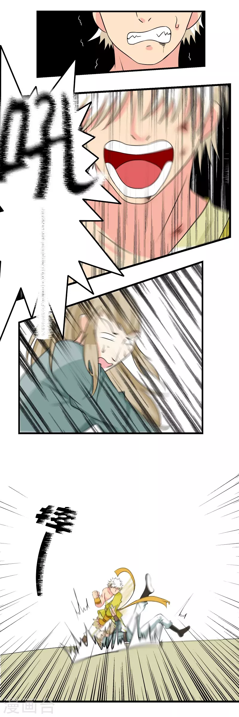 第38话 第2页