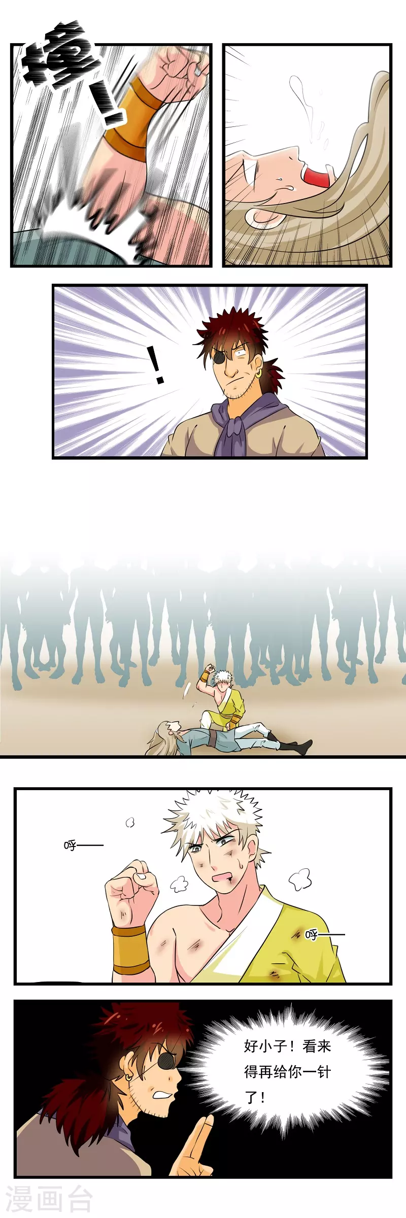 第38话 第3页
