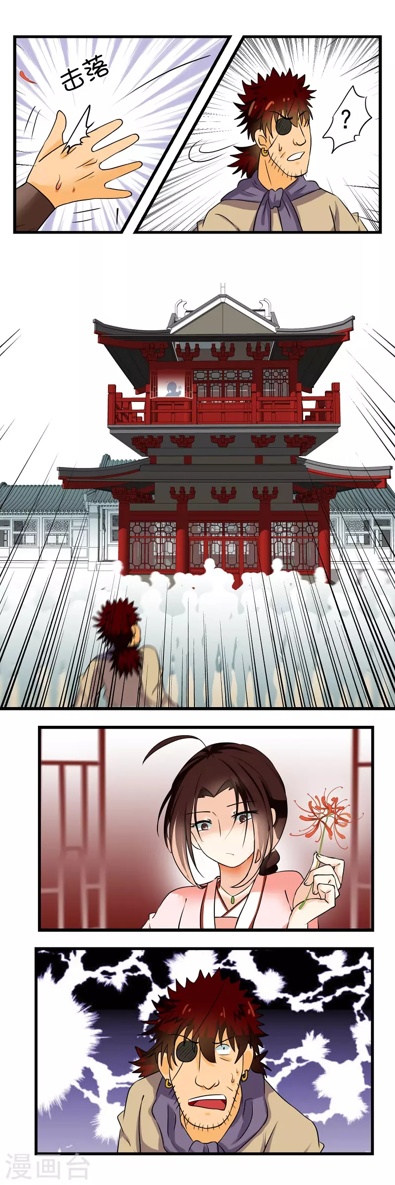 第38话 第4页