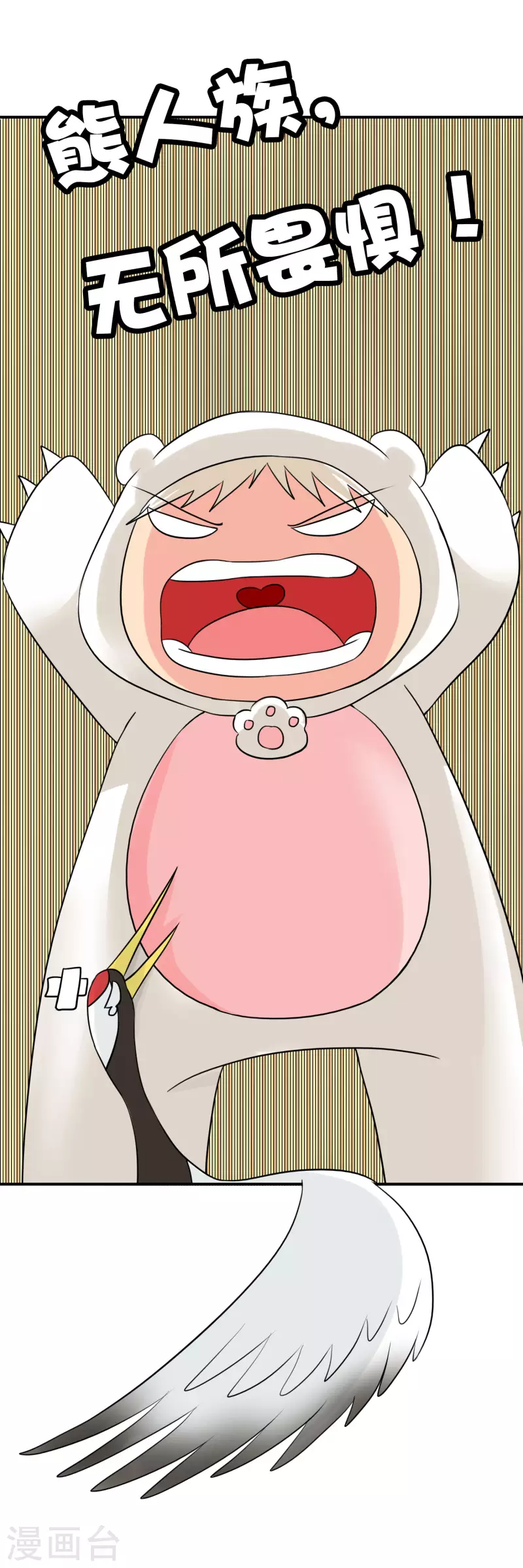第36话 第1页
