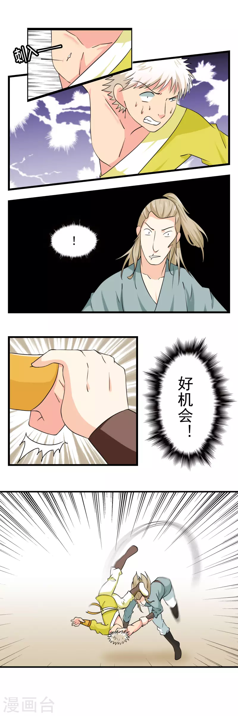 第36话 第3页