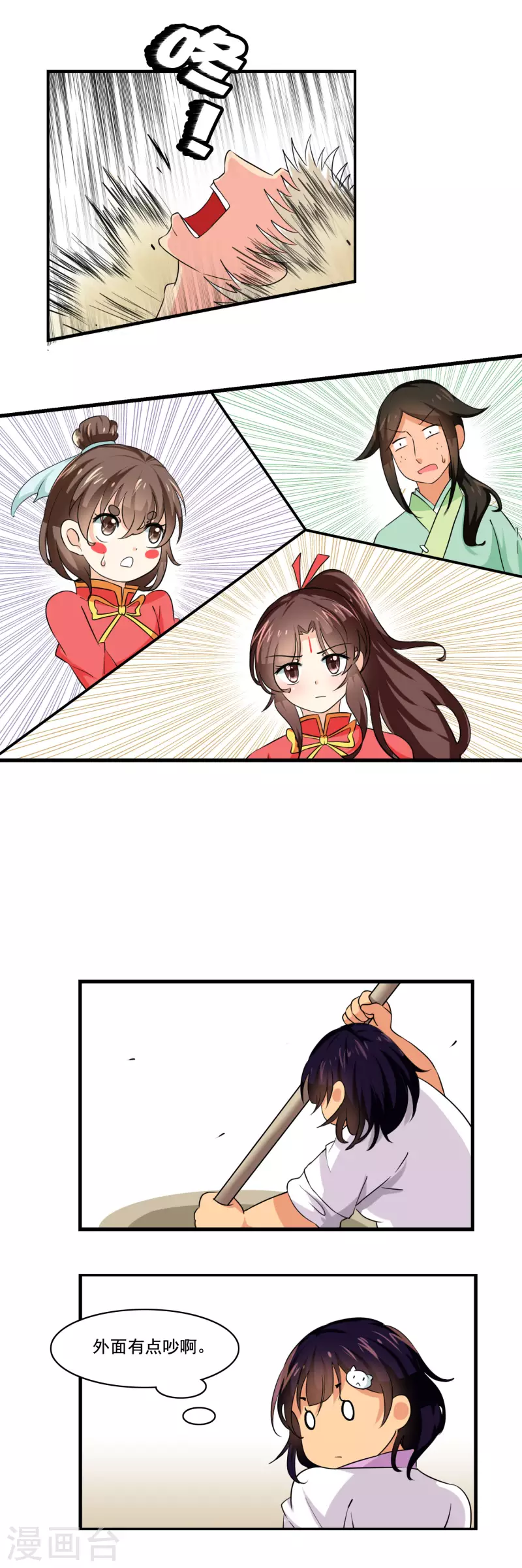 第36话 第4页