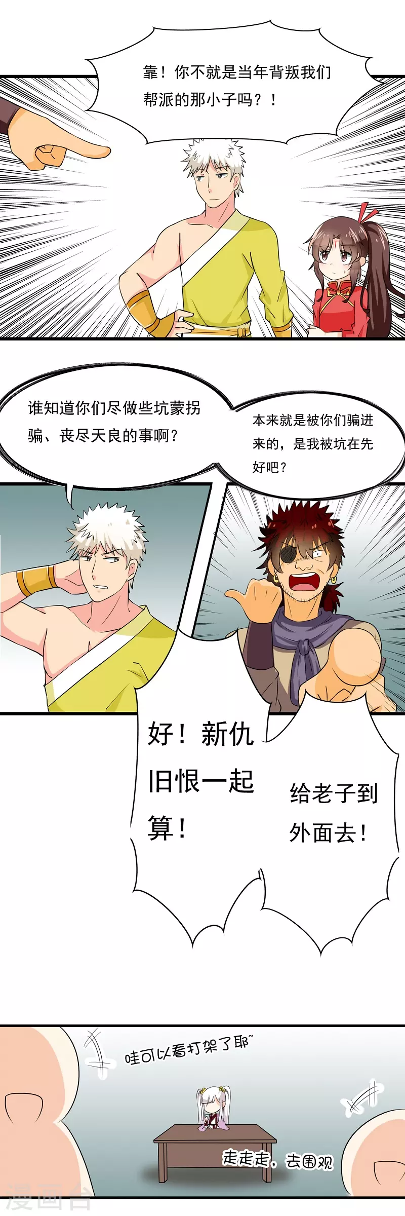 第33话 第4页