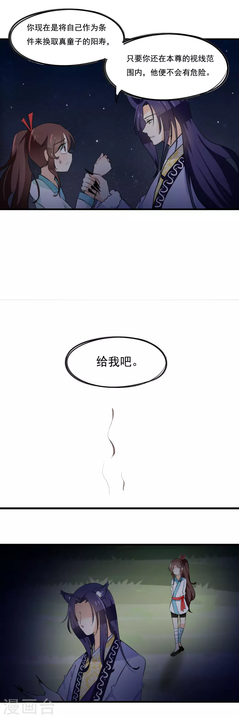 第30话 第5页