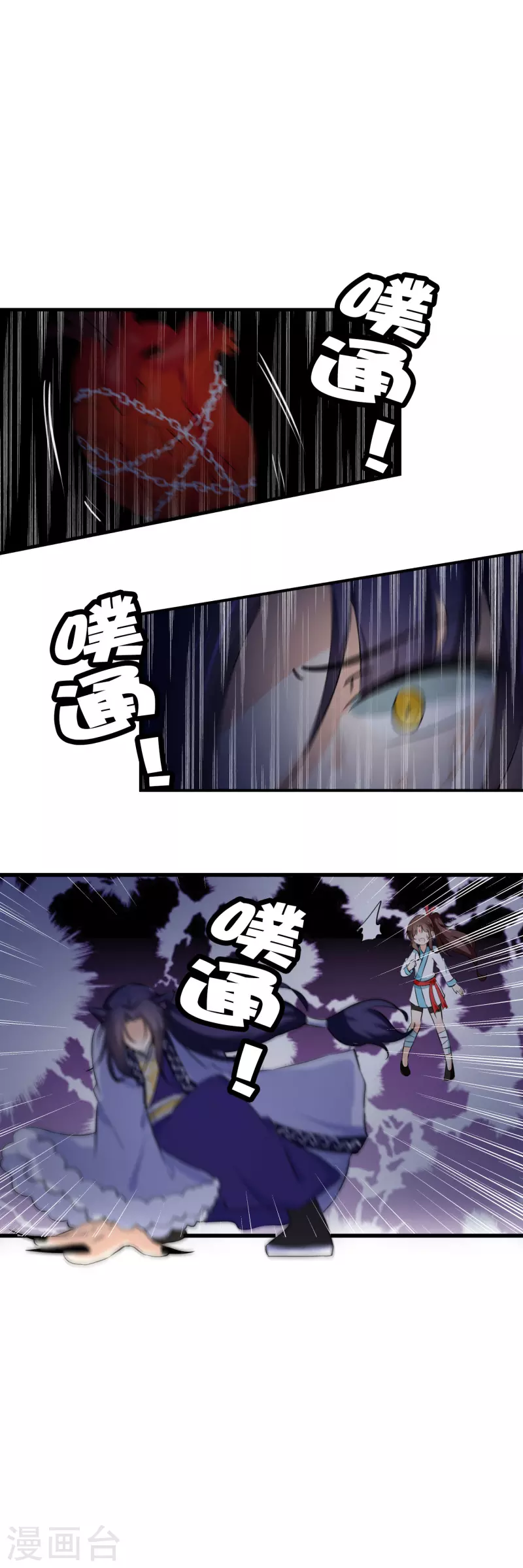 第30话 第6页