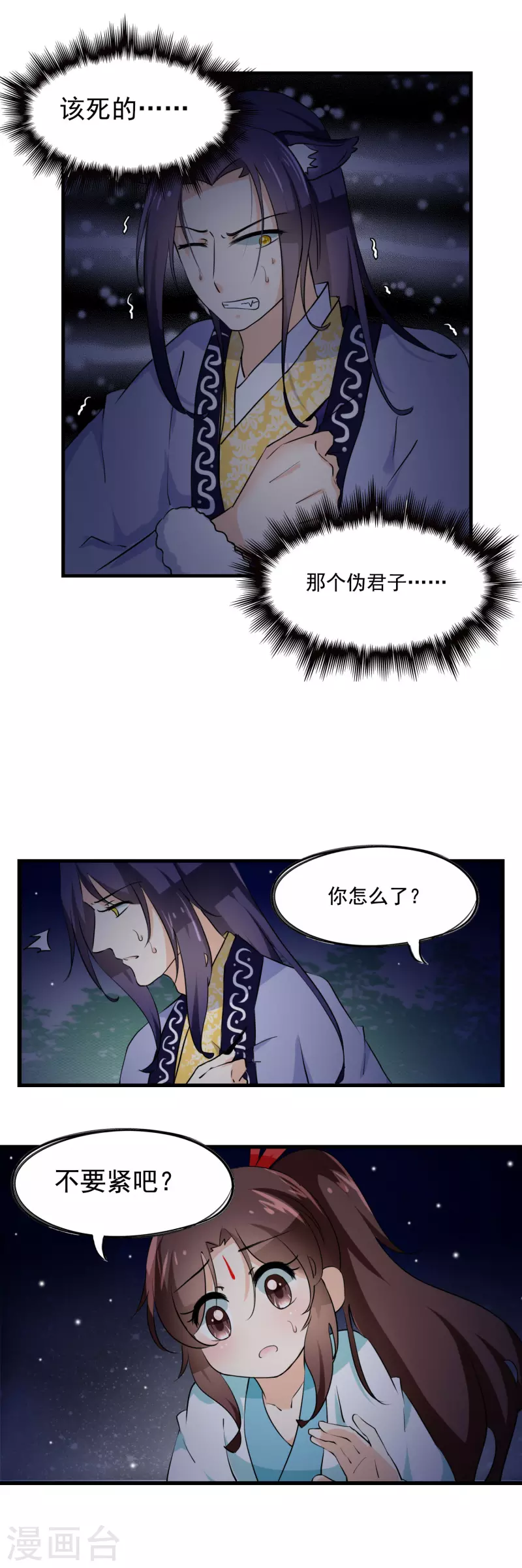 第30话 第7页