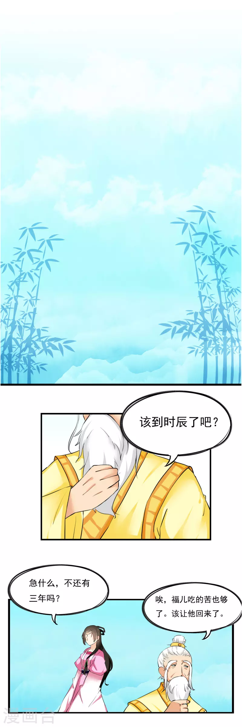 第30话 第10页