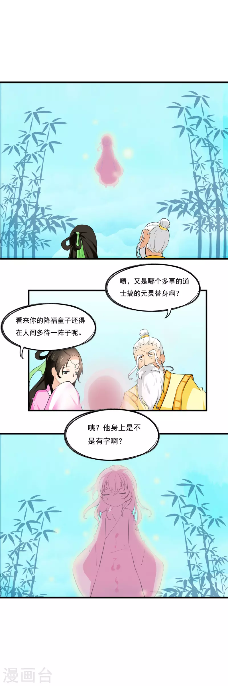 第30话 第11页