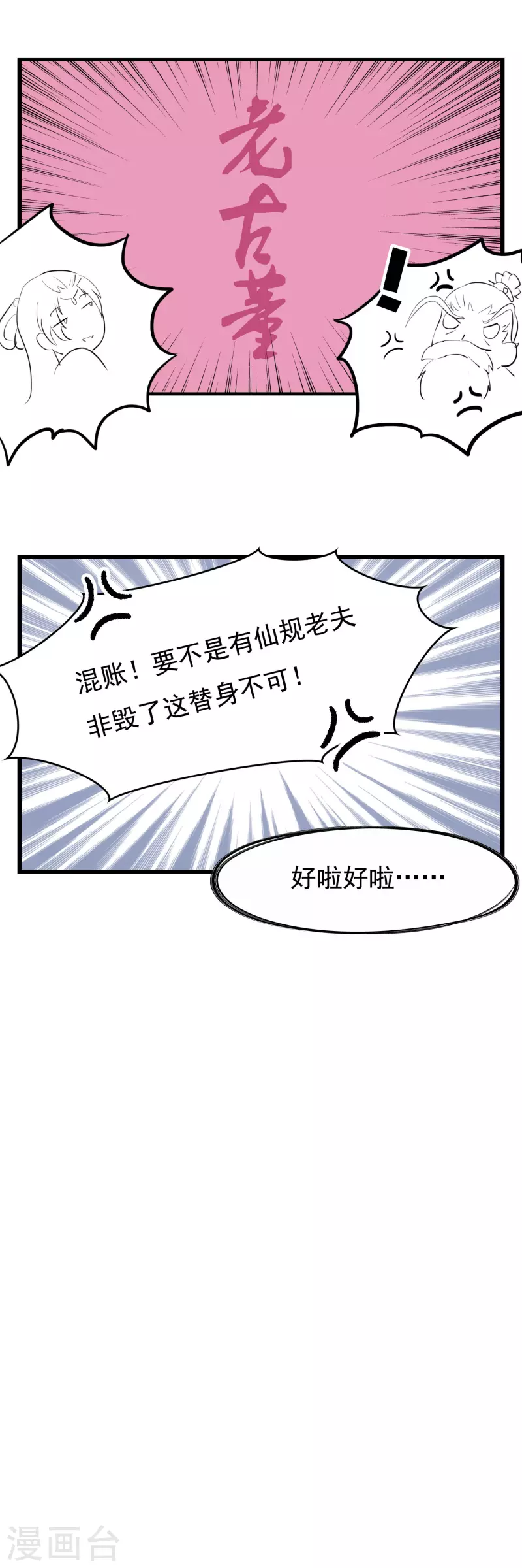 第30话 第12页