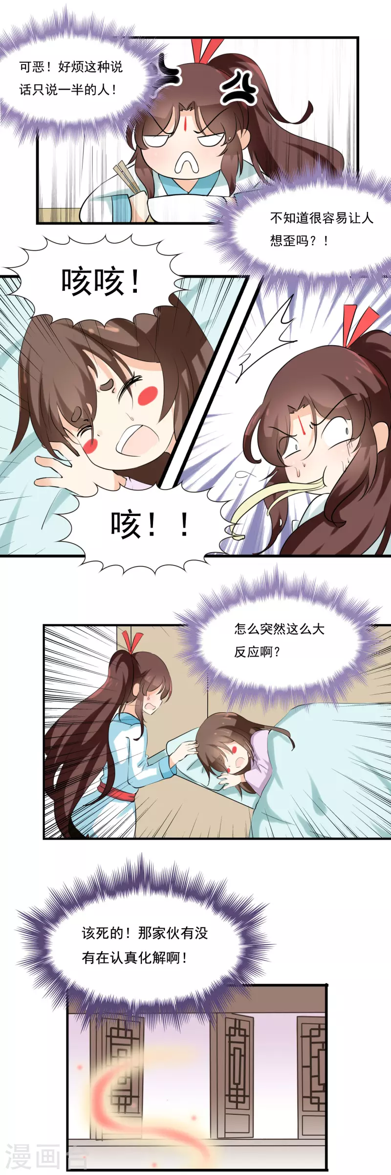 第30话 第14页