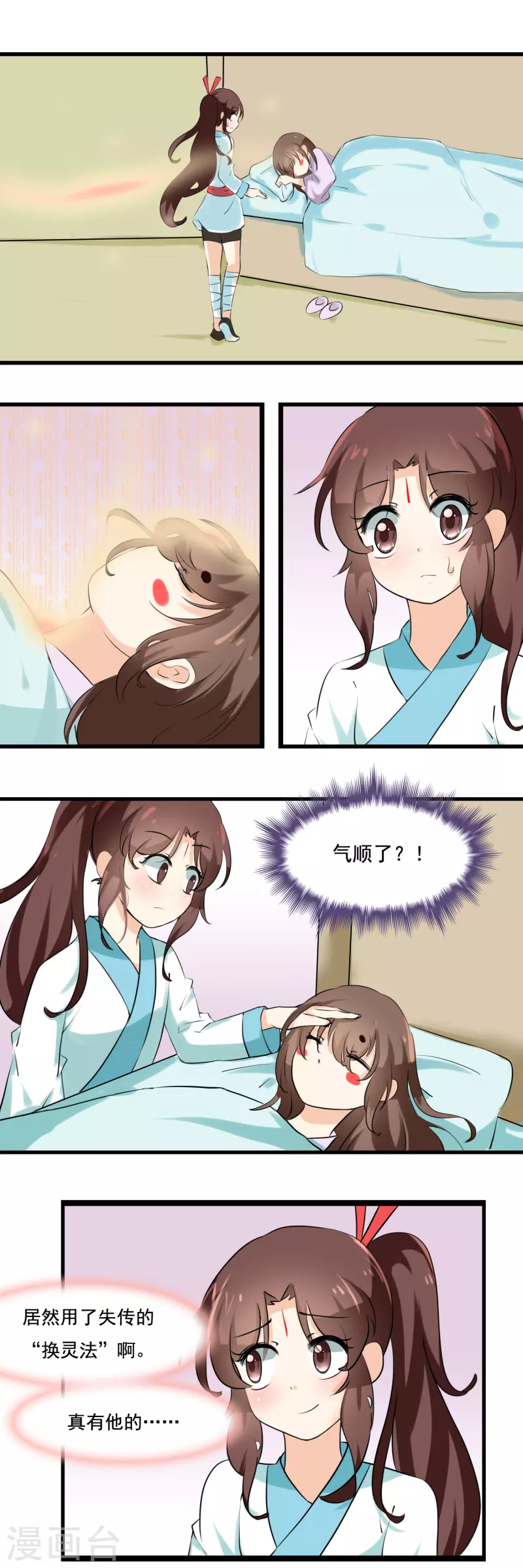 第30话 第15页